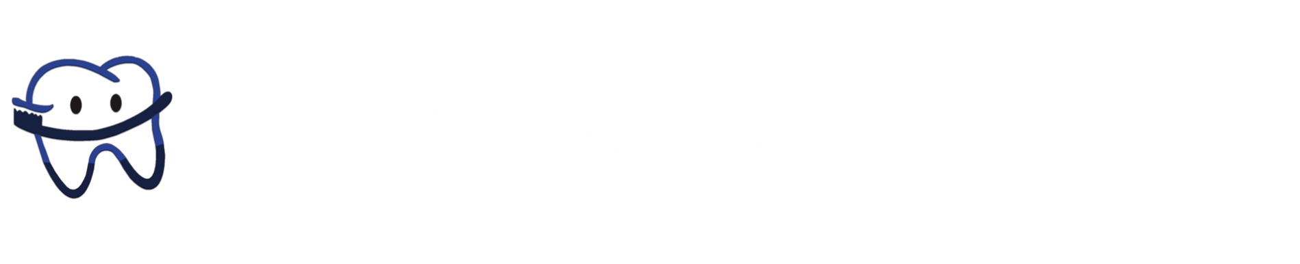 戸越銀座駅前歯科