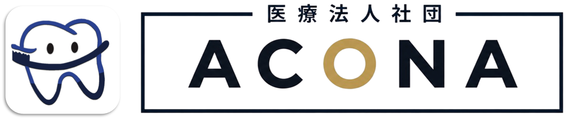 戸越銀座駅前歯科｜戸越・戸越銀座の歯医者